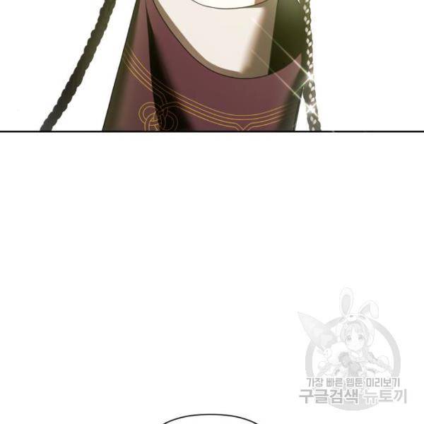 하루만 네가 되고 싶어 116화 96