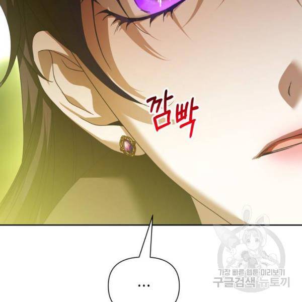 하루만 네가 되고 싶어 116화 100
