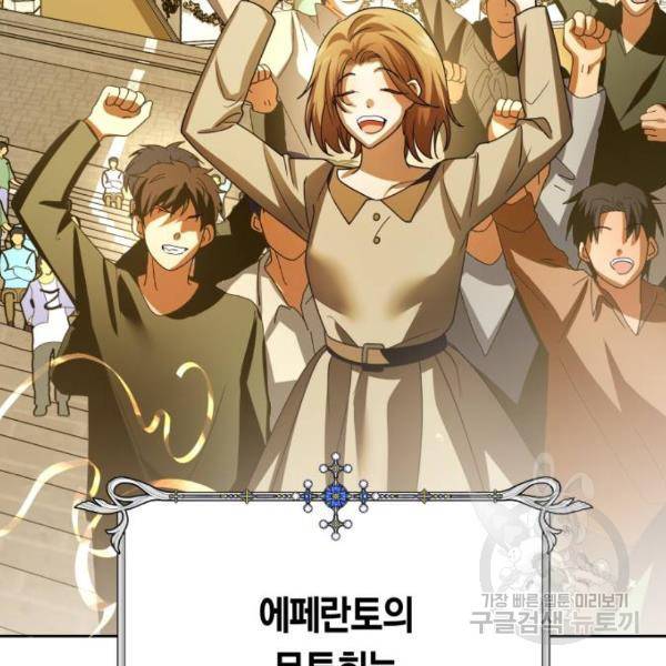 하루만 네가 되고 싶어 116화 120