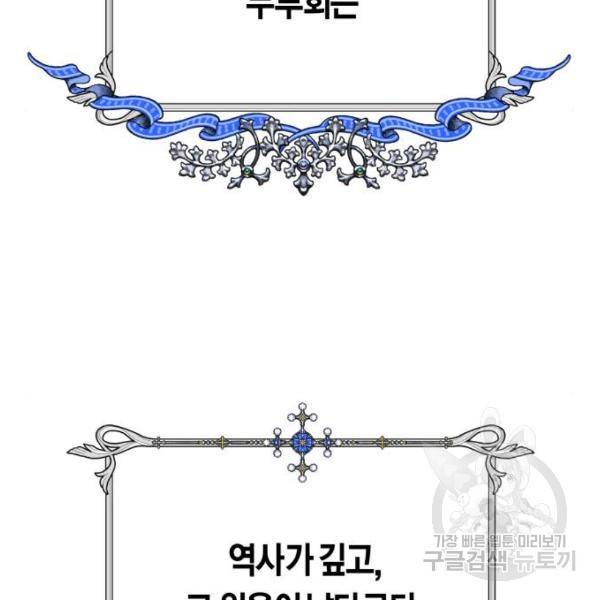 하루만 네가 되고 싶어 116화 121