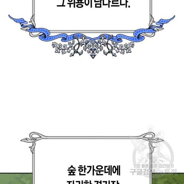 하루만 네가 되고 싶어 116화 122