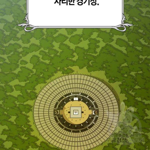 하루만 네가 되고 싶어 116화 123