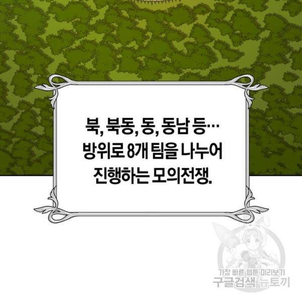 하루만 네가 되고 싶어 116화 124