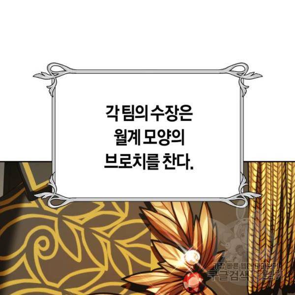 하루만 네가 되고 싶어 116화 125