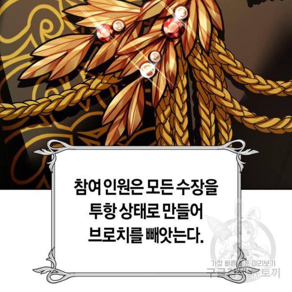 하루만 네가 되고 싶어 116화 126