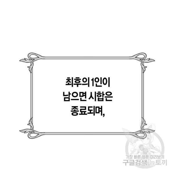 하루만 네가 되고 싶어 116화 127