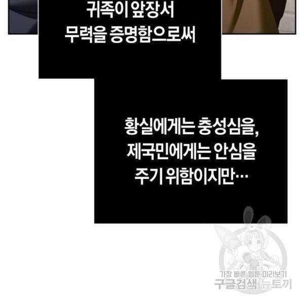 하루만 네가 되고 싶어 116화 138