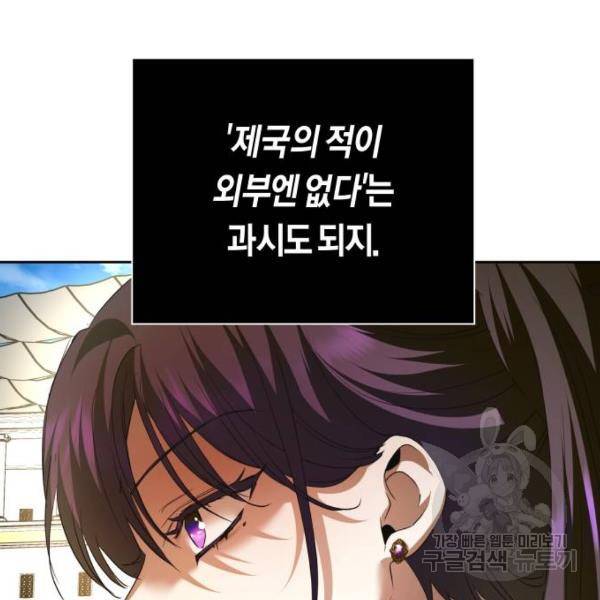 하루만 네가 되고 싶어 116화 139