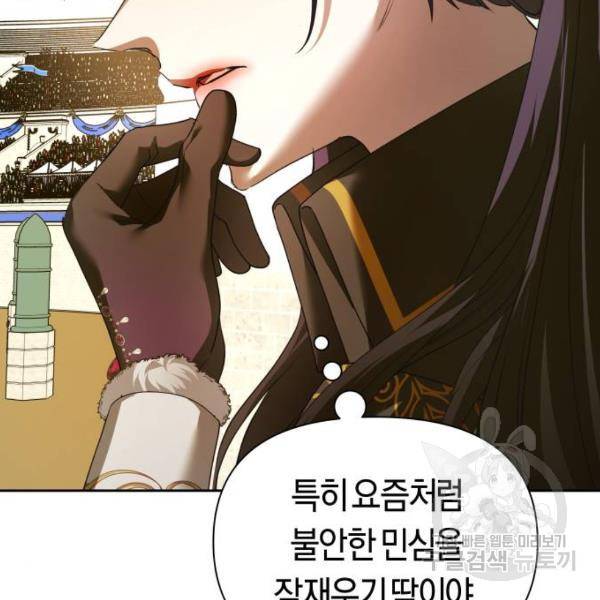하루만 네가 되고 싶어 116화 140