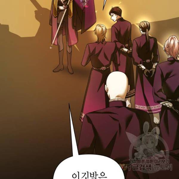 하루만 네가 되고 싶어 116화 145
