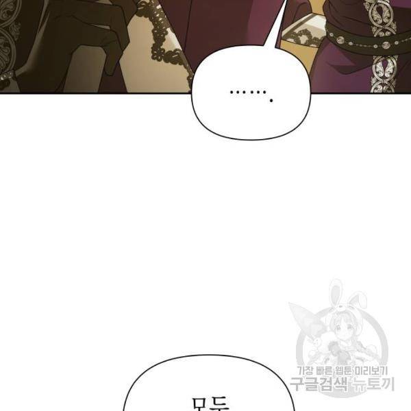 하루만 네가 되고 싶어 116화 148