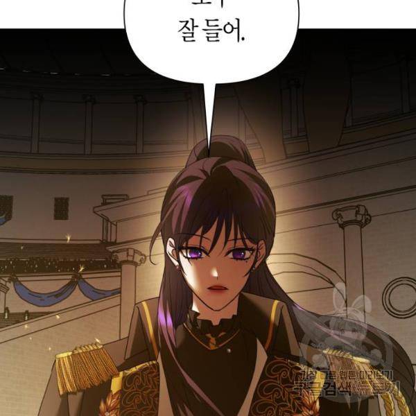 하루만 네가 되고 싶어 116화 149