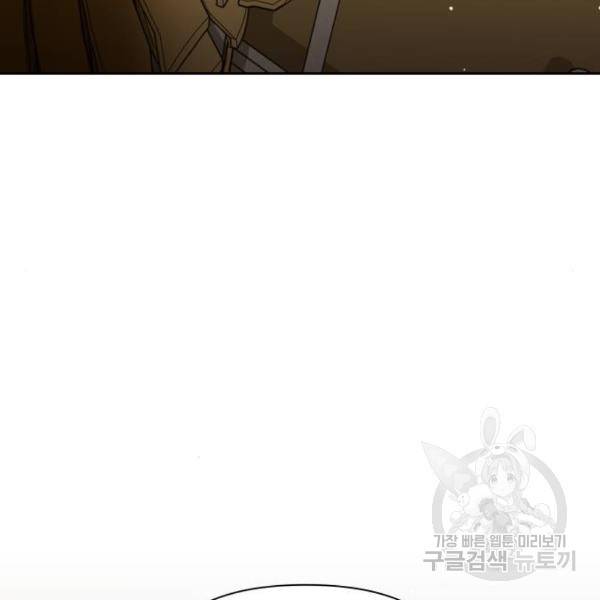 하루만 네가 되고 싶어 116화 156