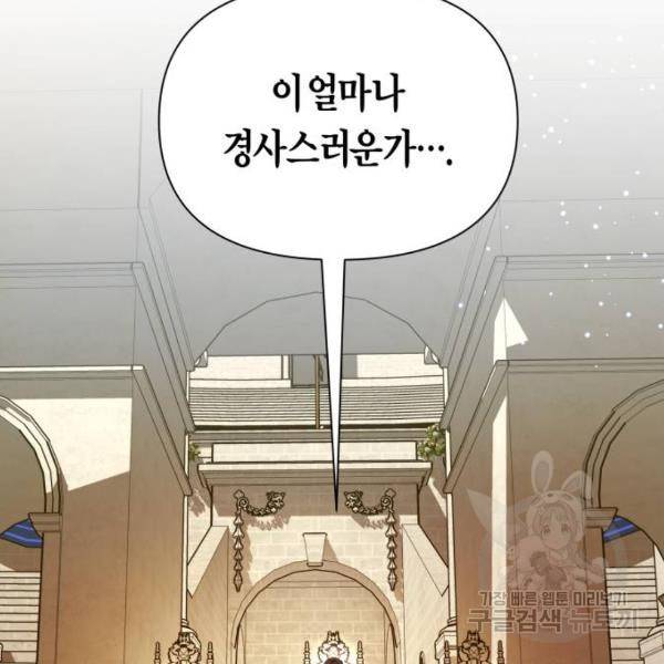 하루만 네가 되고 싶어 116화 157
