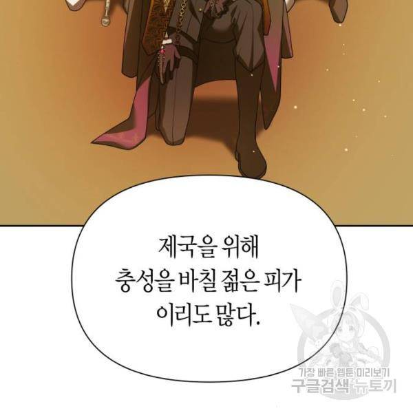 하루만 네가 되고 싶어 116화 161