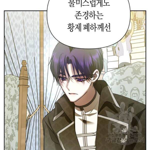 하루만 네가 되고 싶어 116화 165