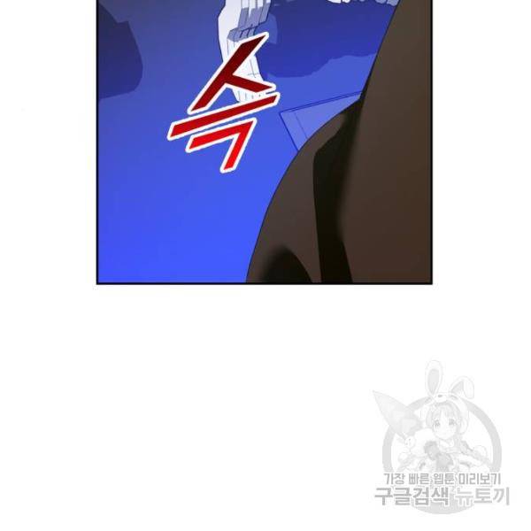 하루만 네가 되고 싶어 116화 168