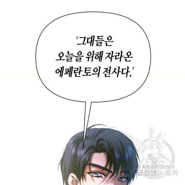 하루만 네가 되고 싶어 116화 169
