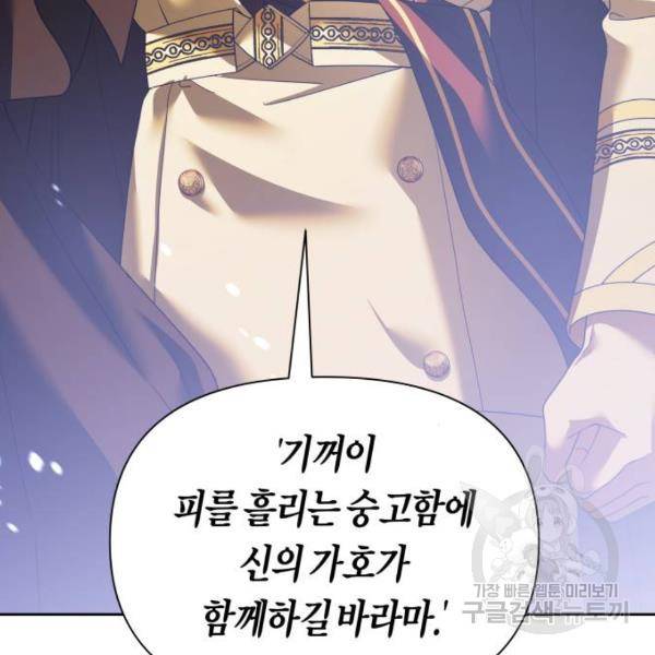 하루만 네가 되고 싶어 116화 171