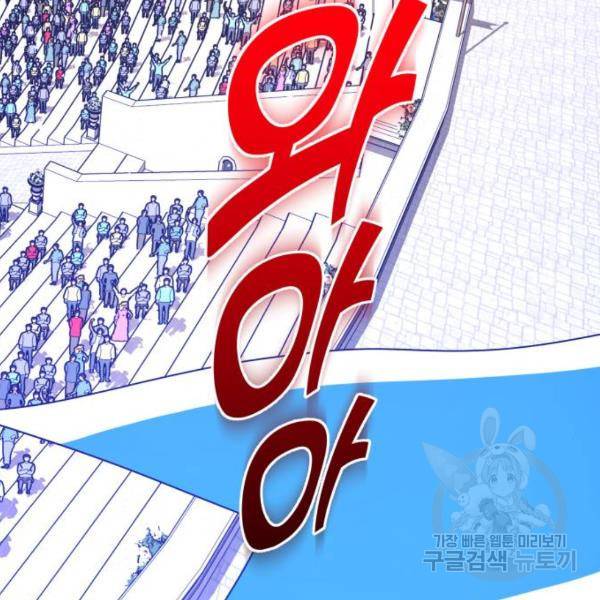 하루만 네가 되고 싶어 116화 175