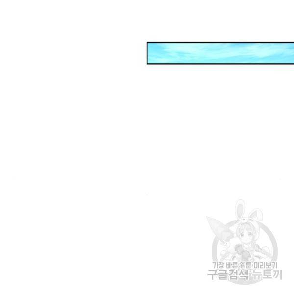 하루만 네가 되고 싶어 116화 177