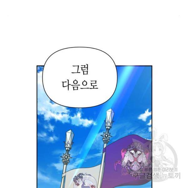 하루만 네가 되고 싶어 116화 178