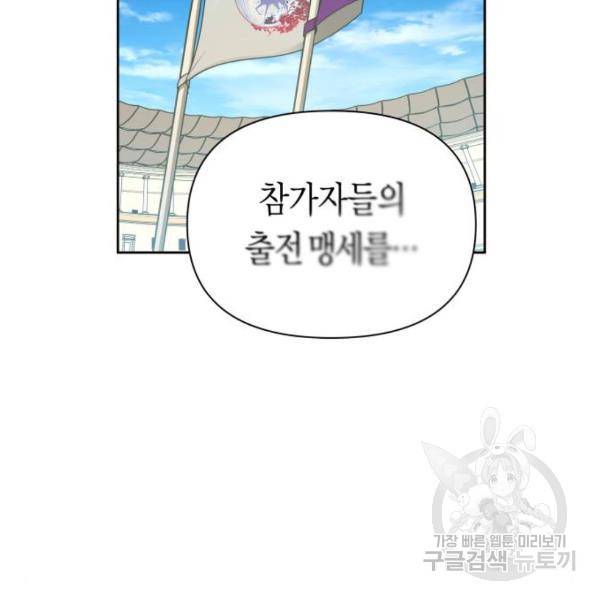 하루만 네가 되고 싶어 116화 179