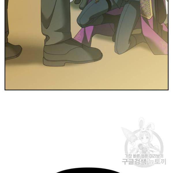 하루만 네가 되고 싶어 116화 181
