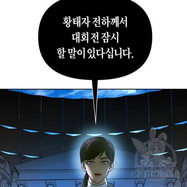 하루만 네가 되고 싶어 116화 182