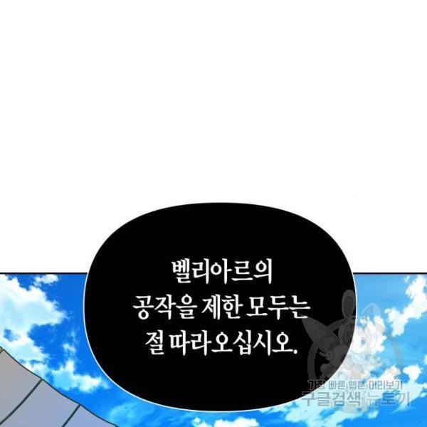 하루만 네가 되고 싶어 116화 184