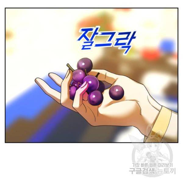 하루만 네가 되고 싶어 116화 188