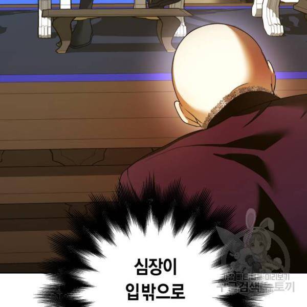 하루만 네가 되고 싶어 116화 191