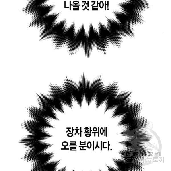 하루만 네가 되고 싶어 116화 192
