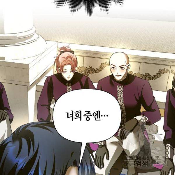 하루만 네가 되고 싶어 116화 194