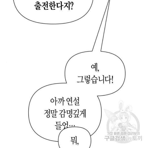 하루만 네가 되고 싶어 116화 196