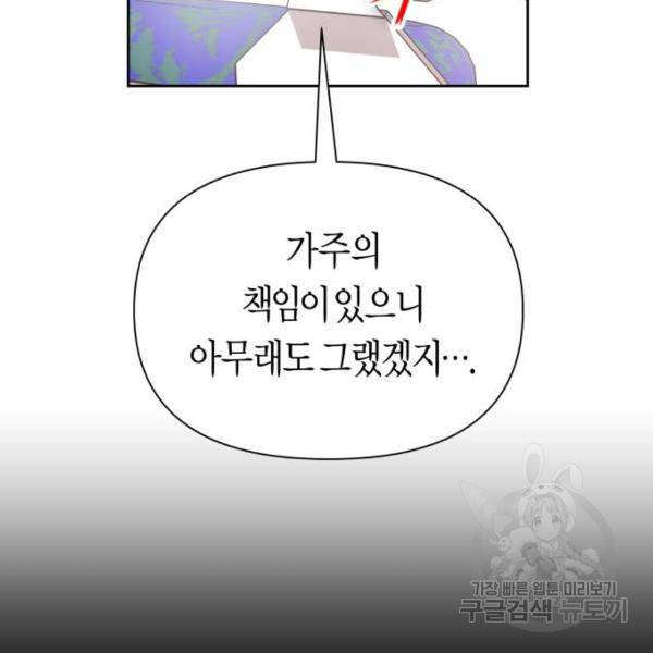 하루만 네가 되고 싶어 116화 198