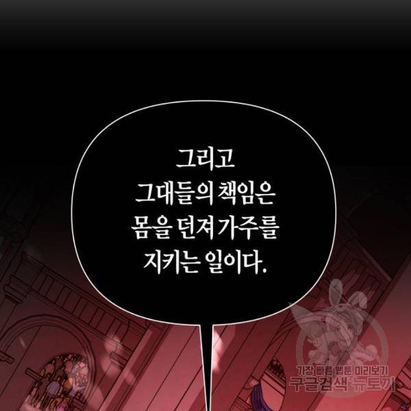 하루만 네가 되고 싶어 116화 199