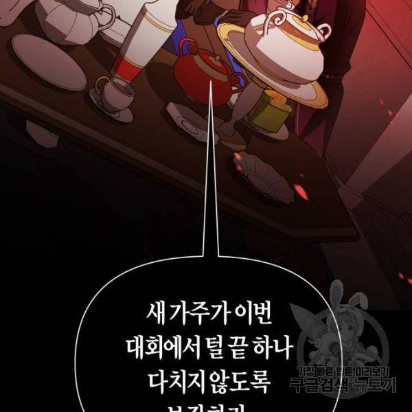 하루만 네가 되고 싶어 116화 201