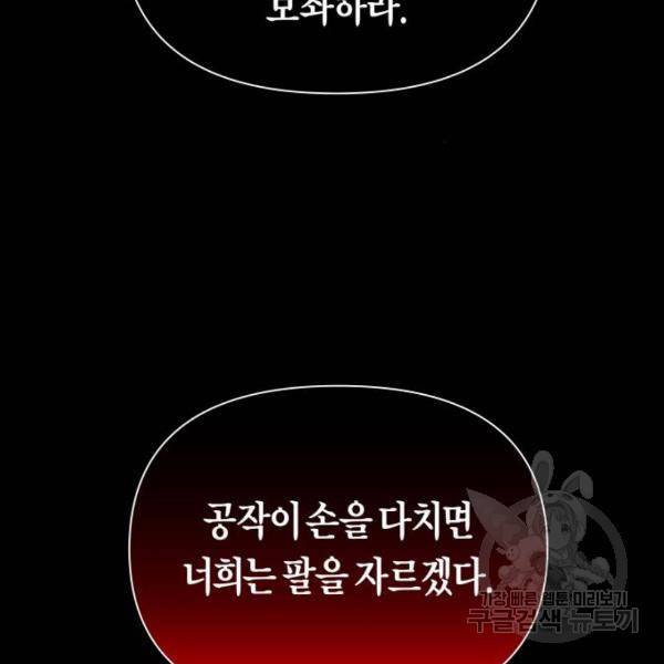 하루만 네가 되고 싶어 116화 202