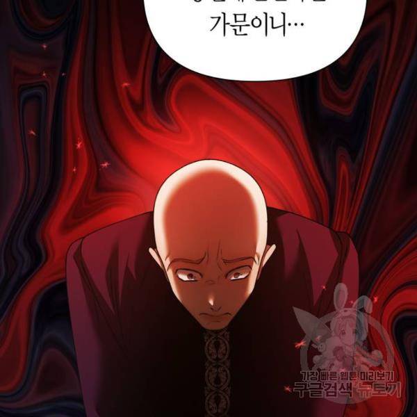 하루만 네가 되고 싶어 116화 207