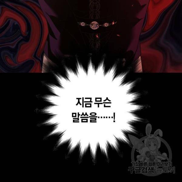 하루만 네가 되고 싶어 116화 208