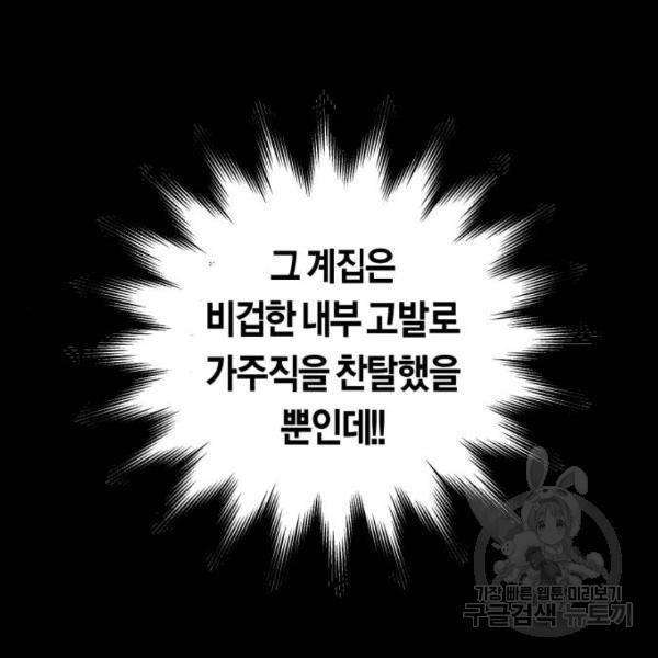 하루만 네가 되고 싶어 116화 211