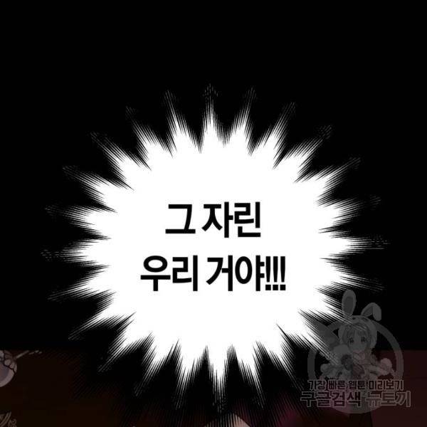 하루만 네가 되고 싶어 116화 212
