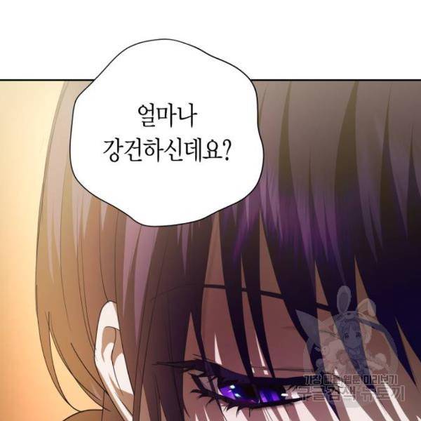 하루만 네가 되고 싶어 116화 216