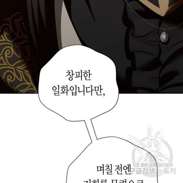 하루만 네가 되고 싶어 116화 218