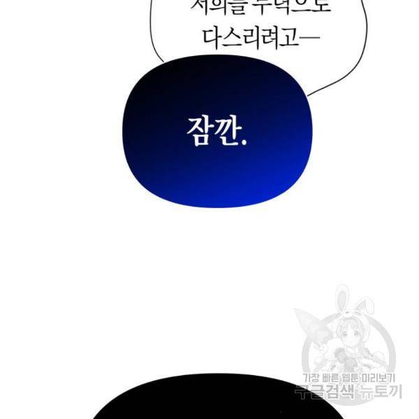 하루만 네가 되고 싶어 116화 219