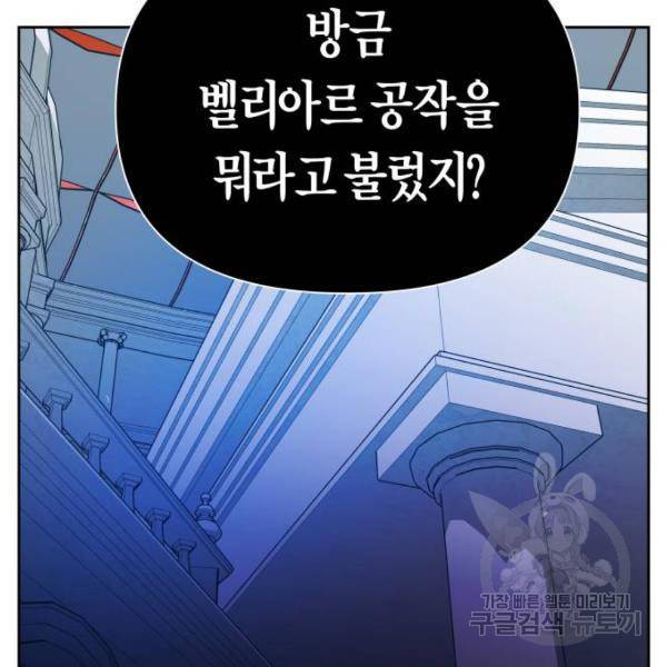 하루만 네가 되고 싶어 116화 220