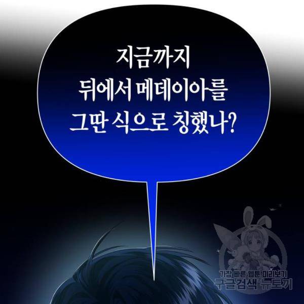 하루만 네가 되고 싶어 116화 222