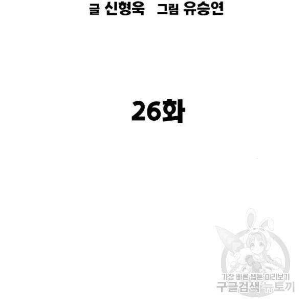 스터디그룹 시즌2 26화 2