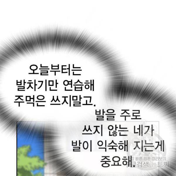 스터디그룹 시즌2 26화 3